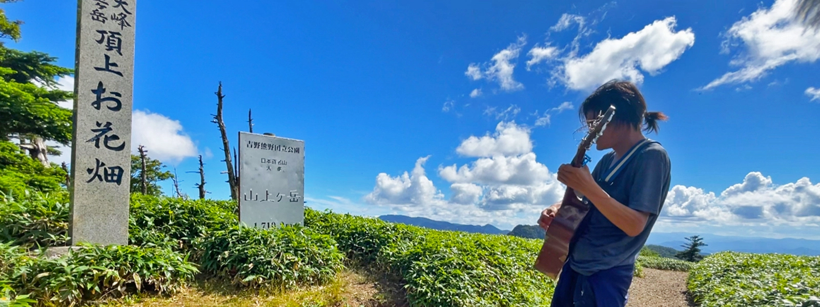 大峰山の山頂で歌う画像